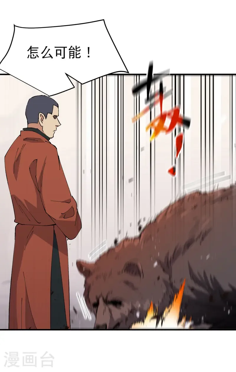 第211话 倒霉小妹22
