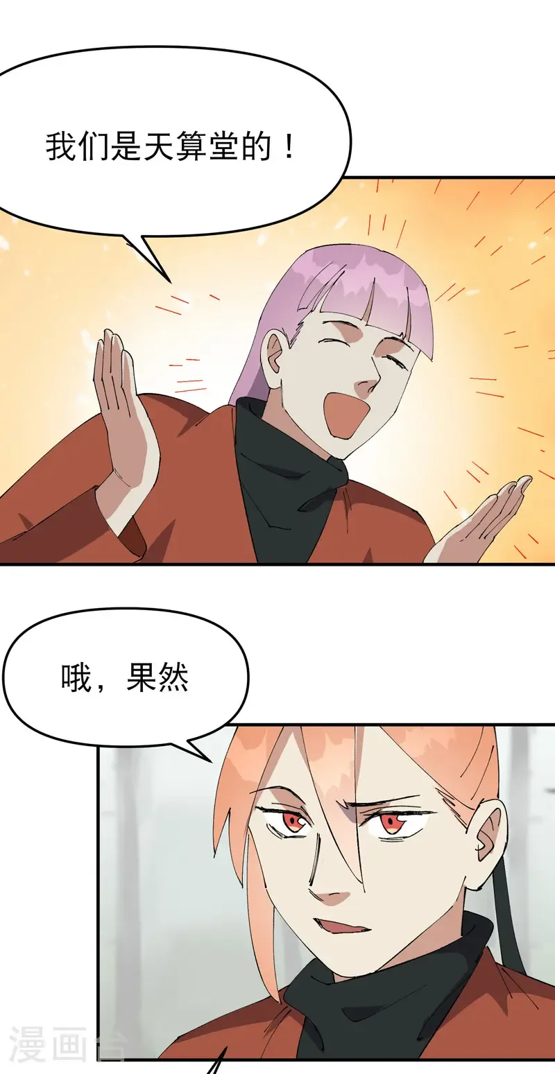 第212话 回师门16