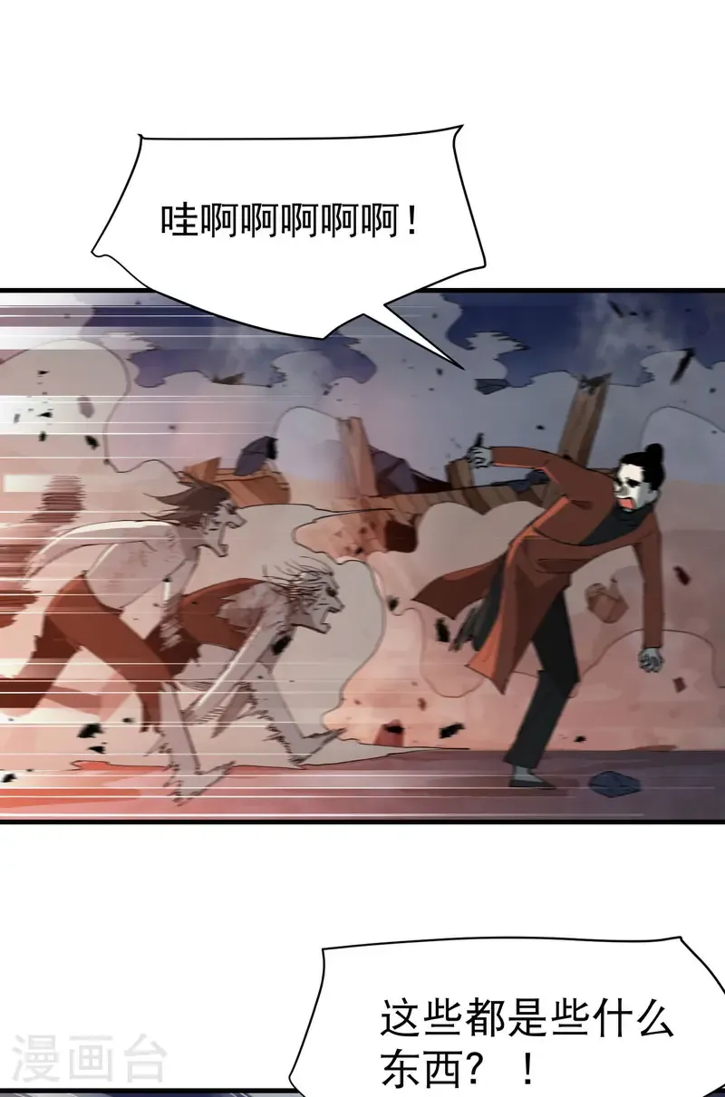 第225话 报应11