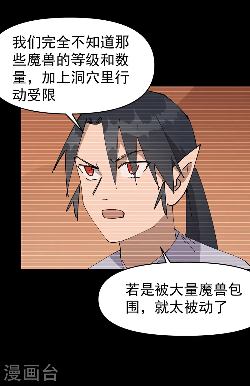 第260话 陷阱112
