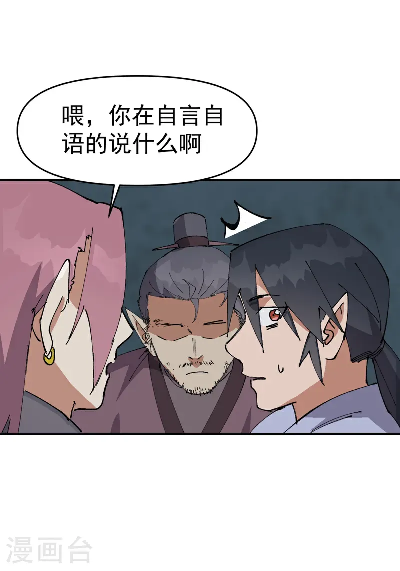 第265话 遗迹321