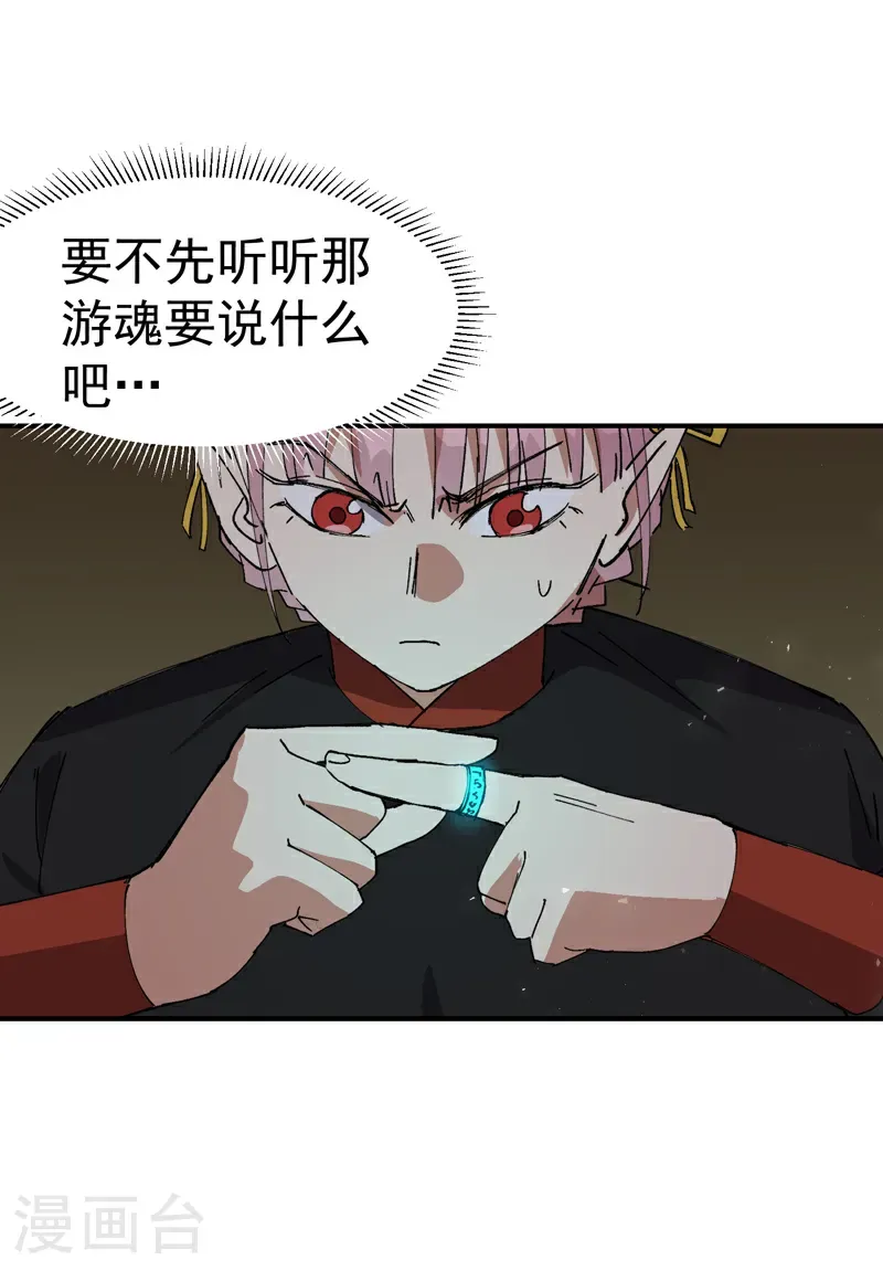 第266话 太奶？17