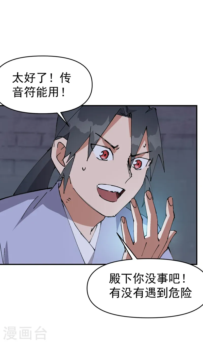 第265话 遗迹37