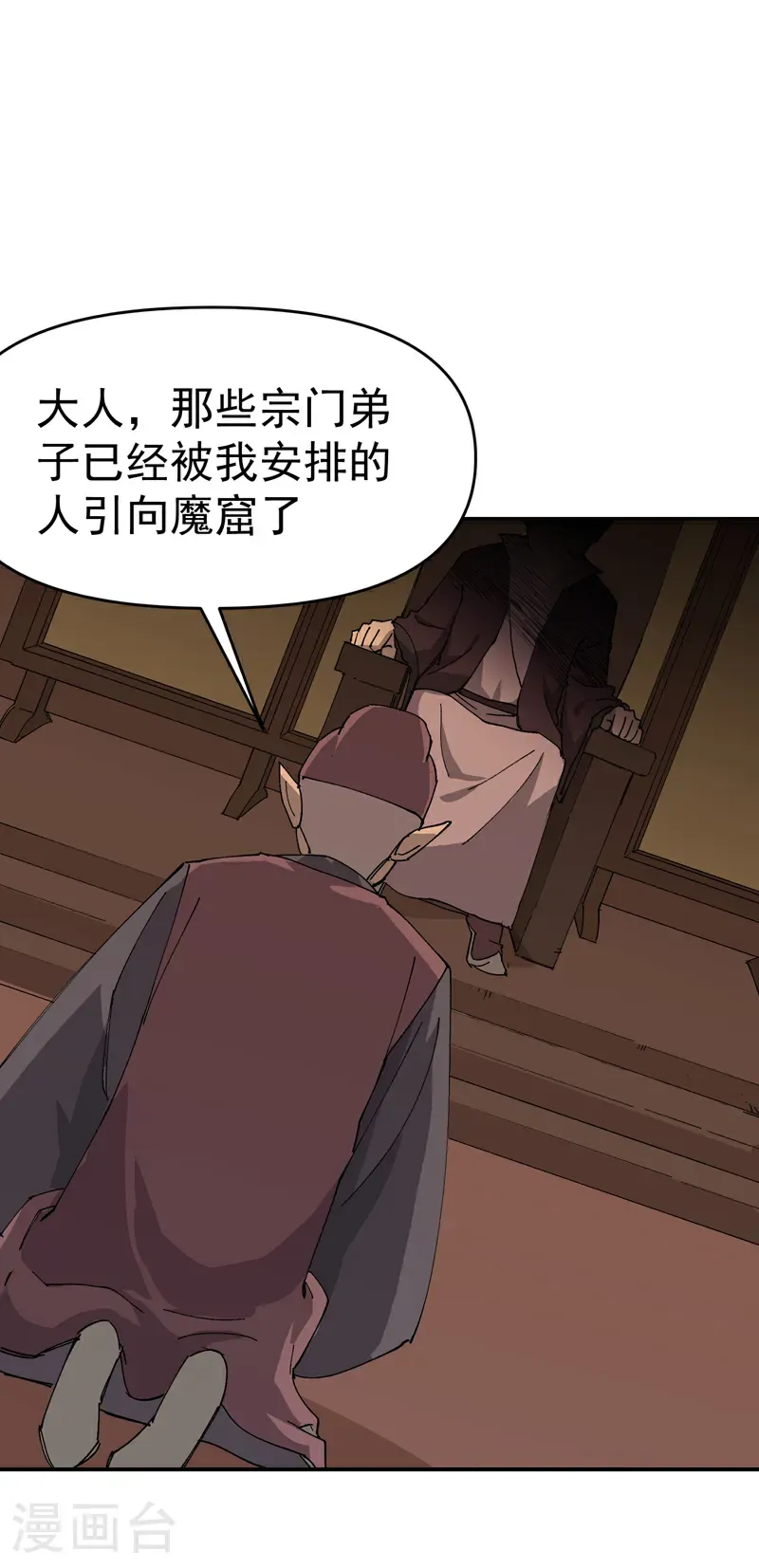 第260话 陷阱10