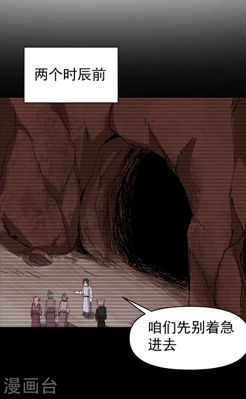 第260话 陷阱111