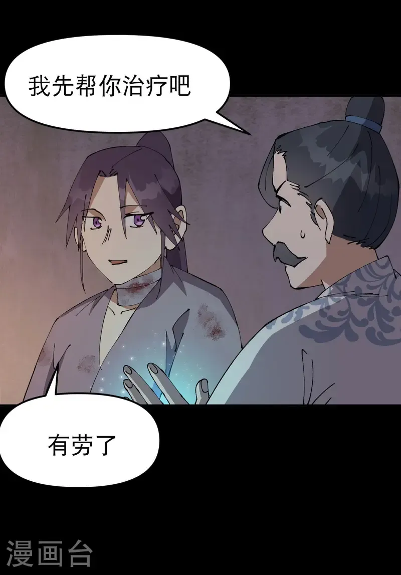 第238话 无法治愈17