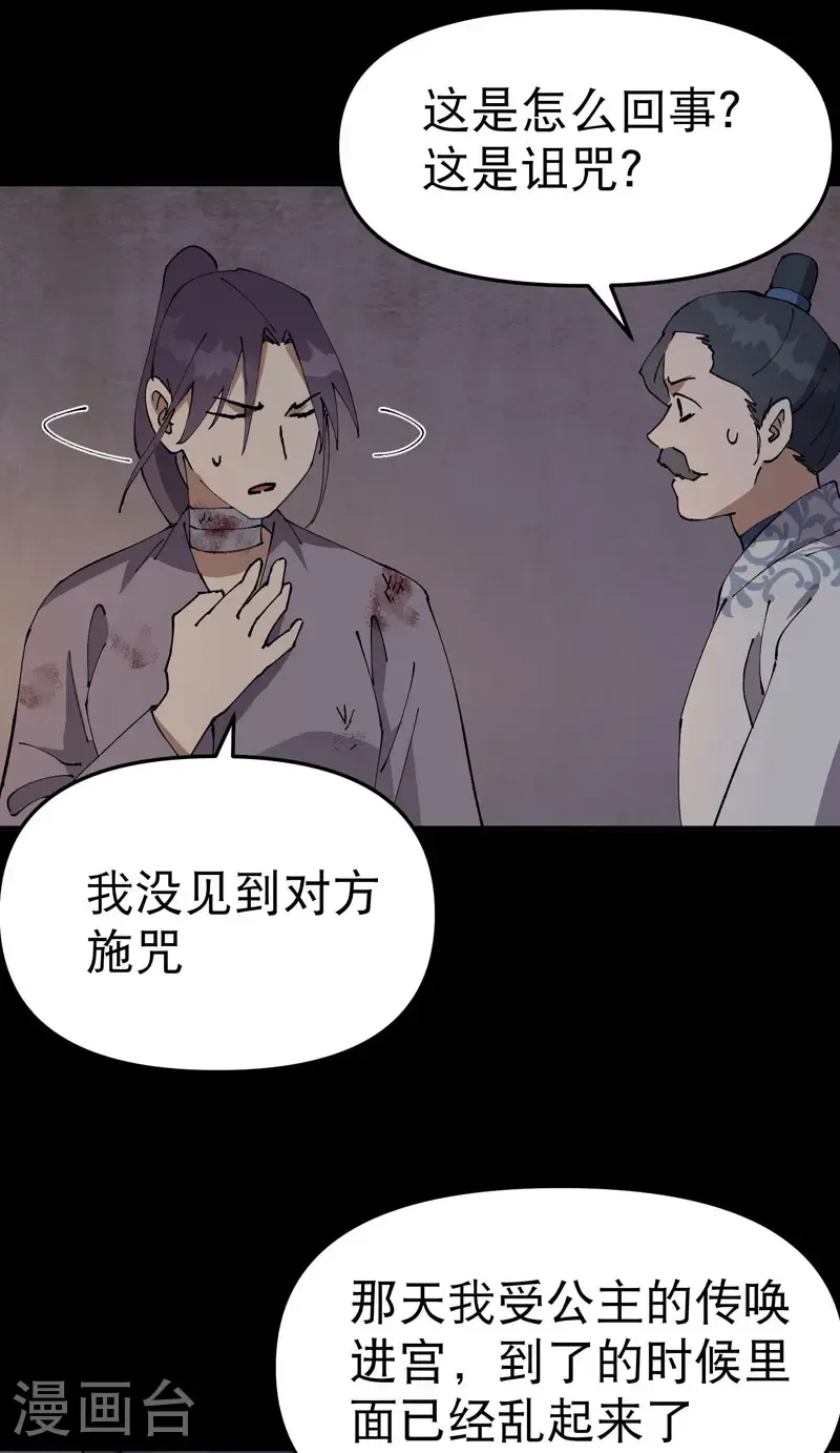 第238话 无法治愈20