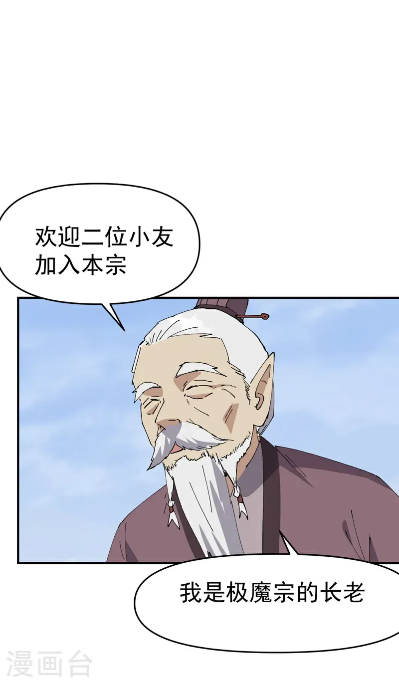 第257话 想团圆1