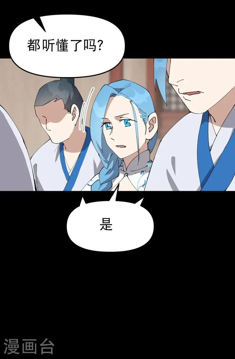 第237话 邀请6
