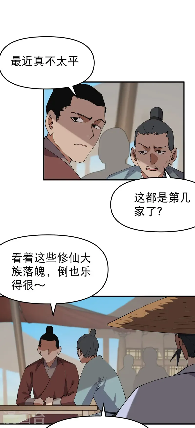 第242话 内乱15