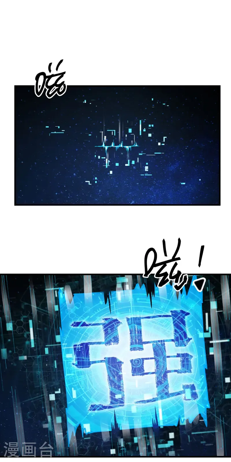 第226话 最强的系统13