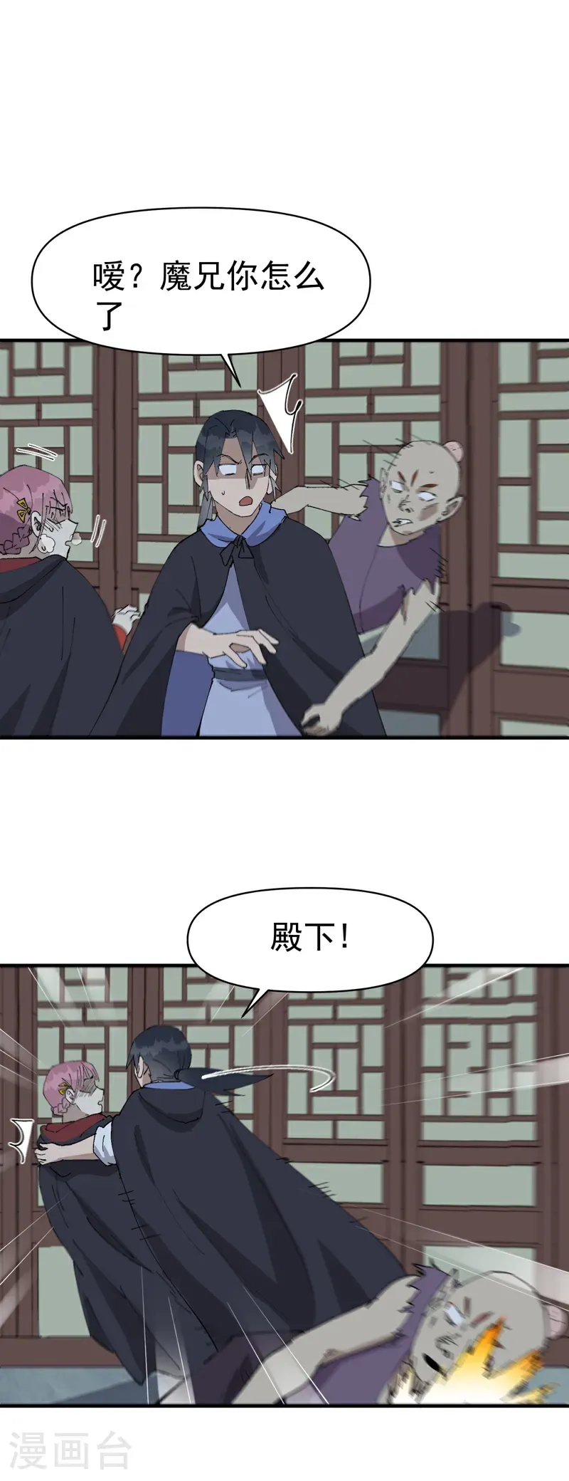 第249话 又晕了3