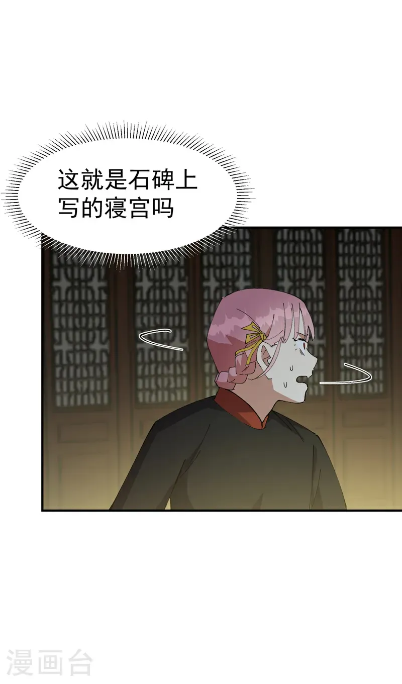 第266话 太奶？5