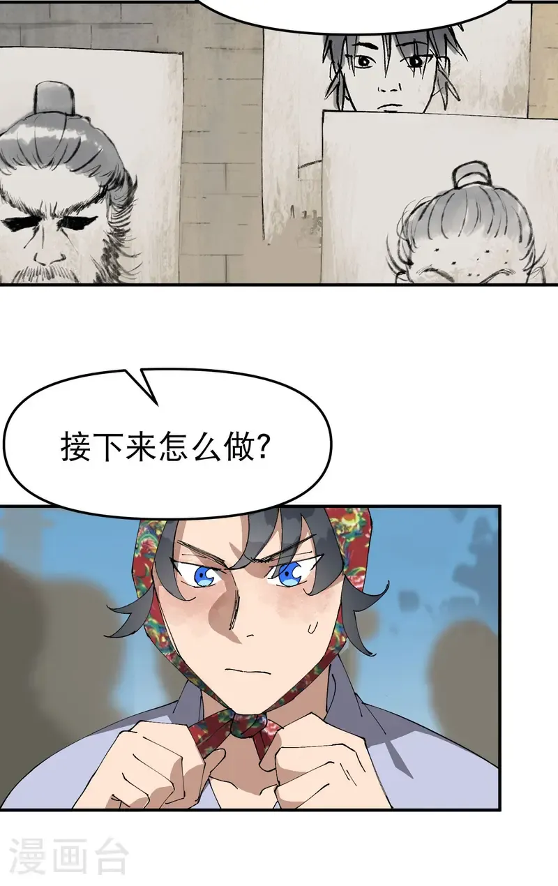 第228话 石府18