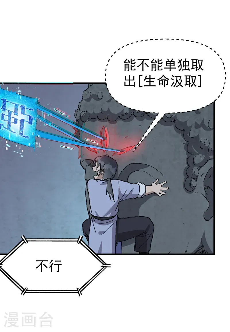 第251话 你醒啦9