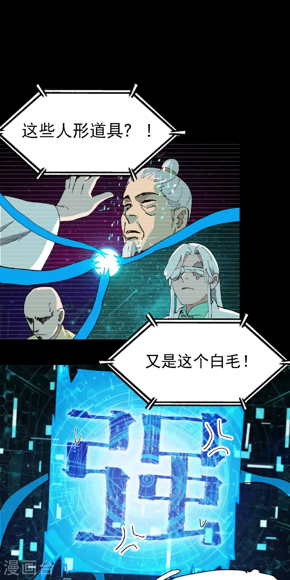 第227话 怀疑15