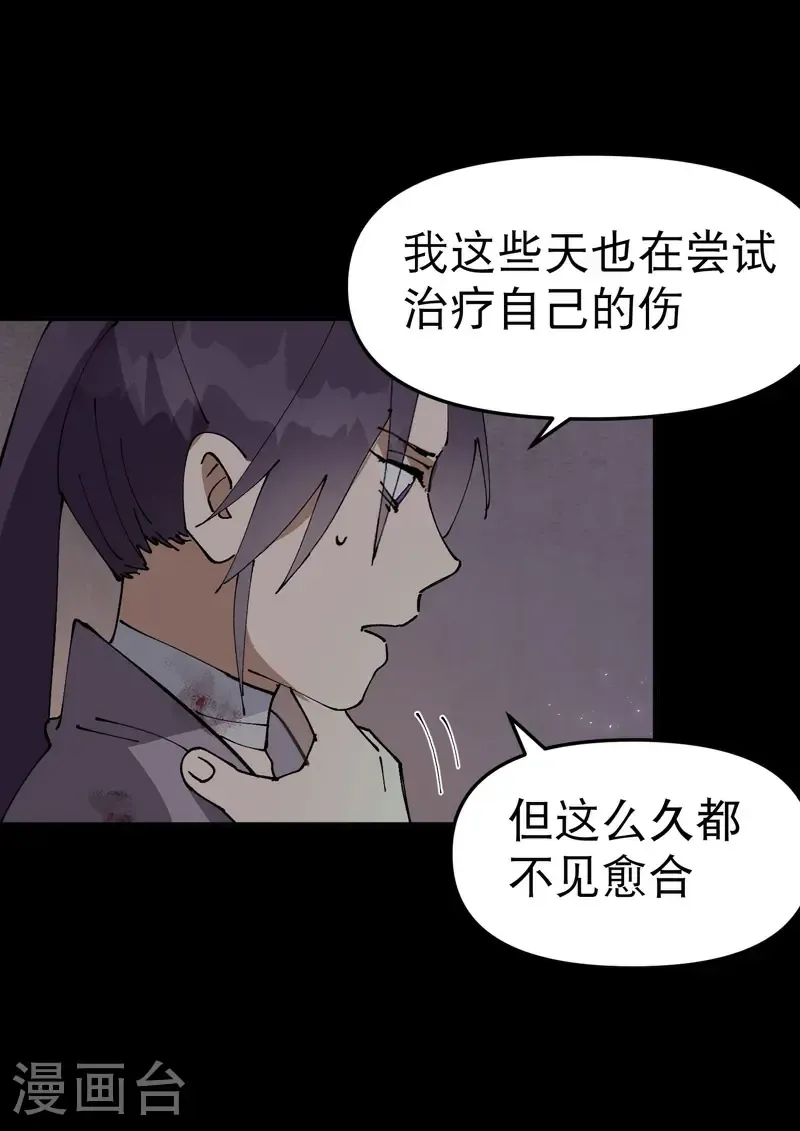第238话 无法治愈19