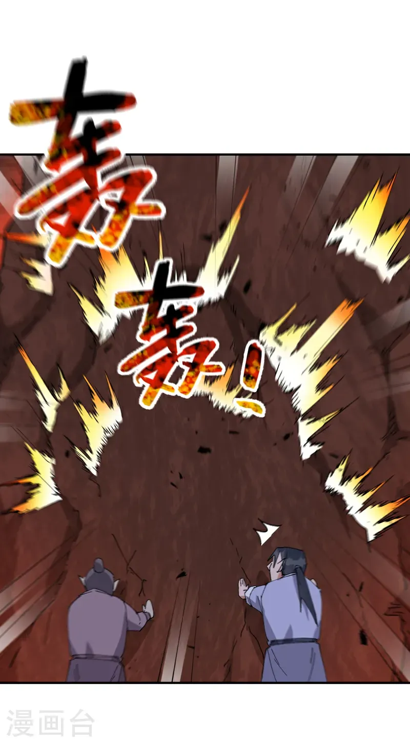 第261话 陷阱25