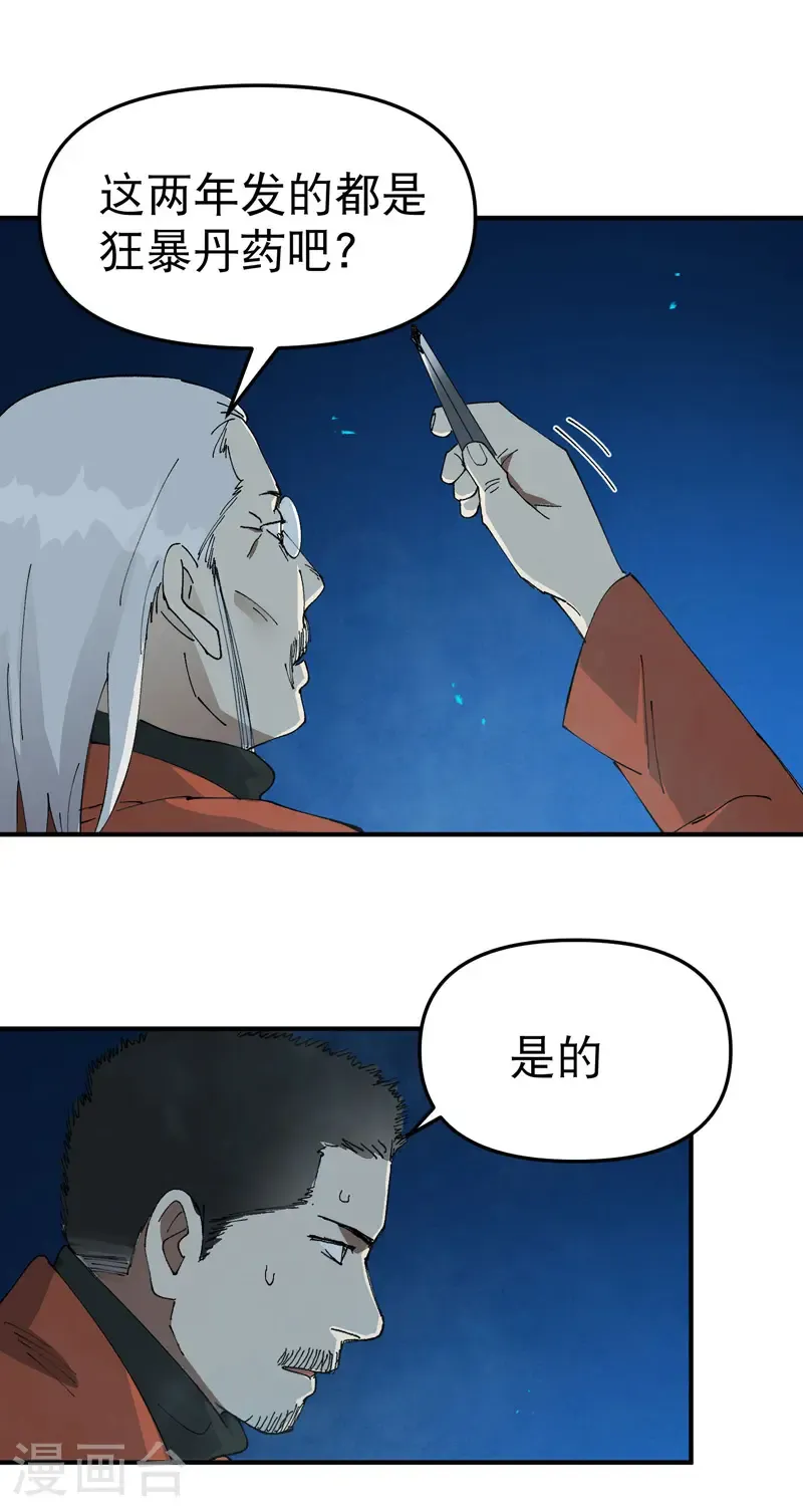 第218话 出手5