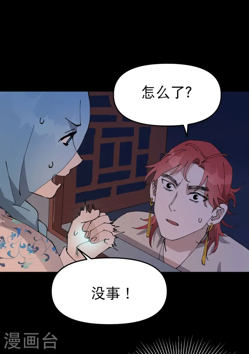 第237话 邀请16