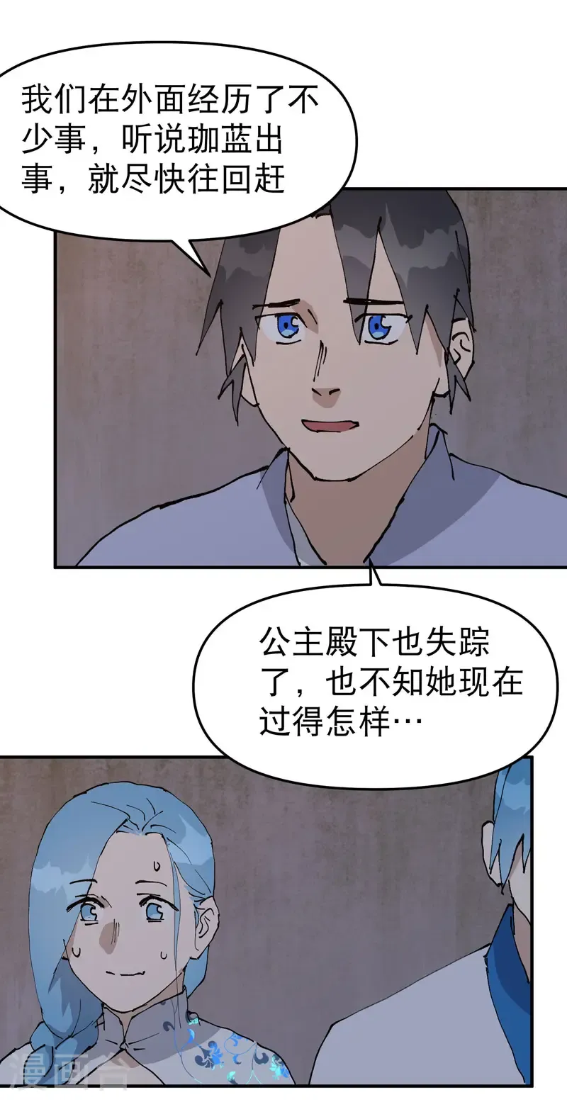 第236话 在我这里6