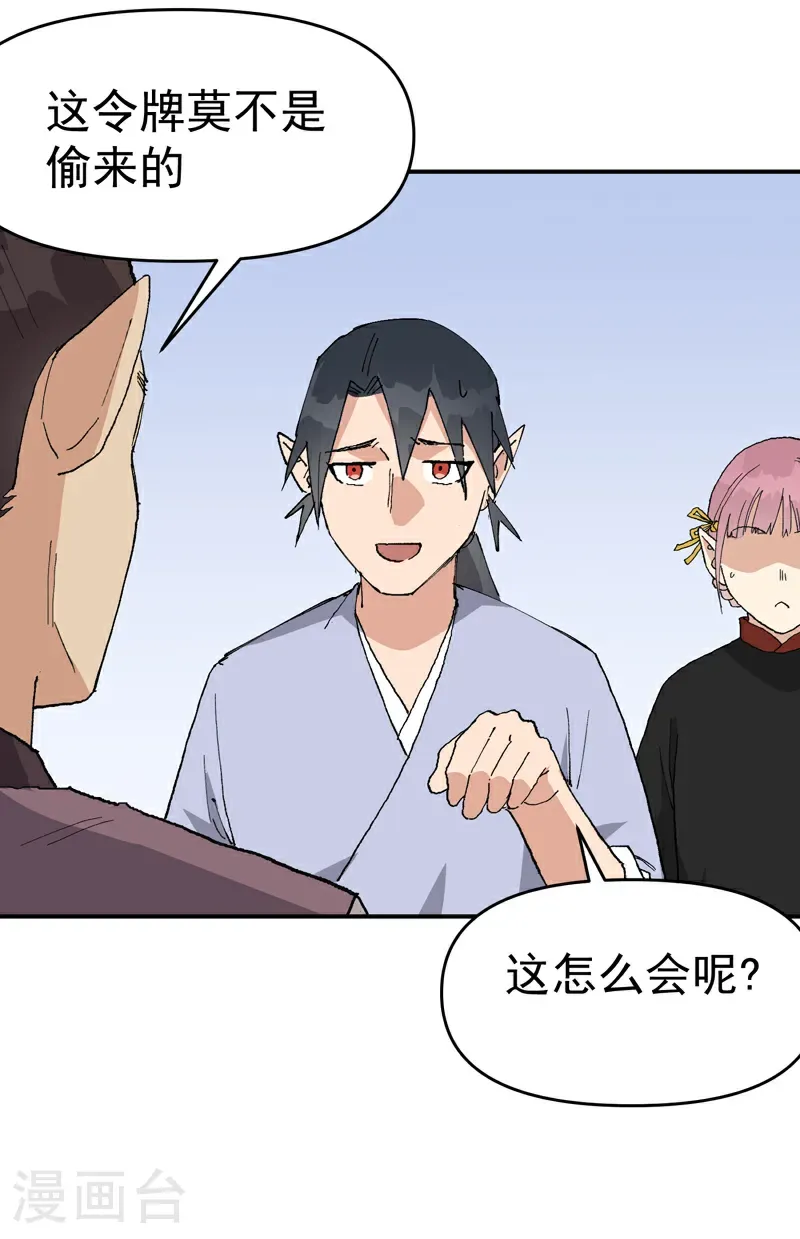 第255话 到达24