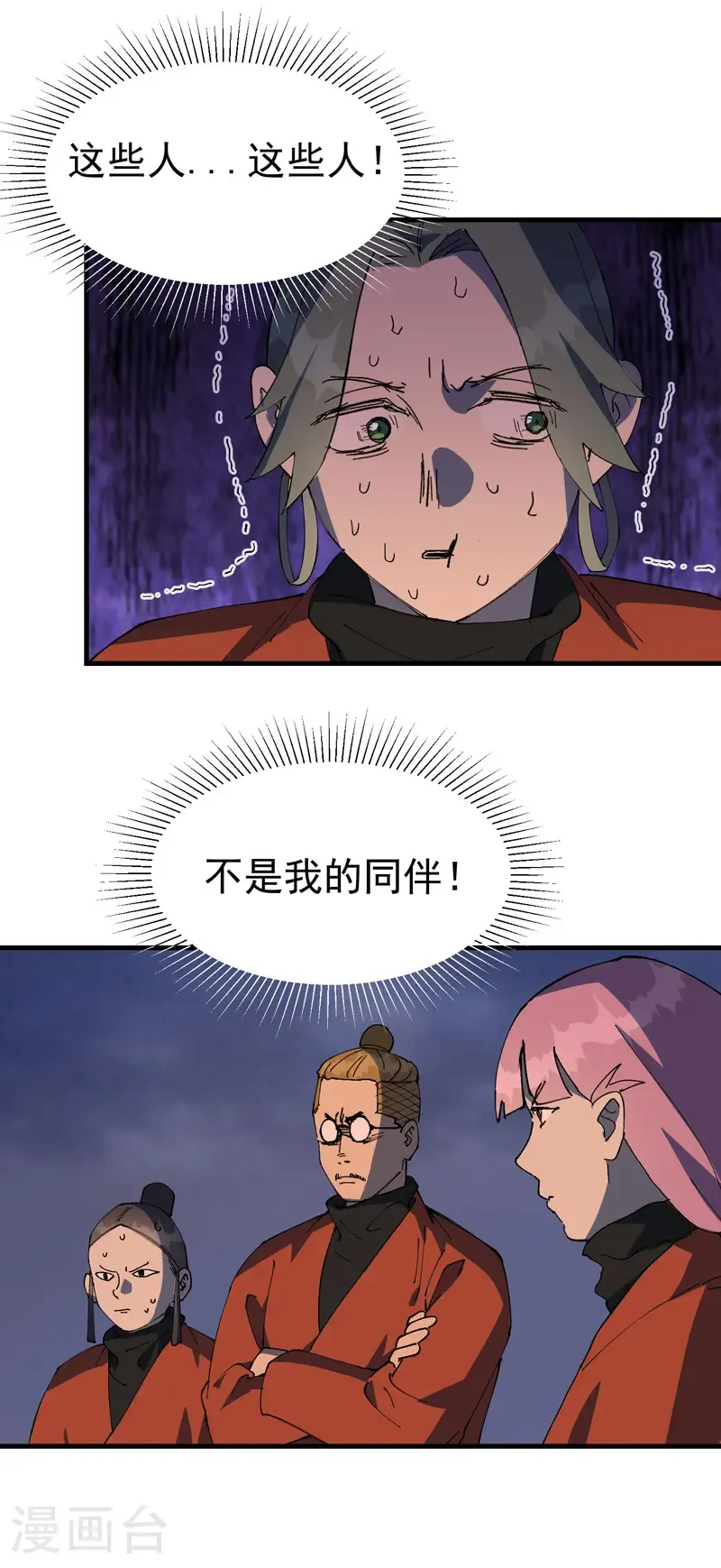 第210话 倒霉小妹12