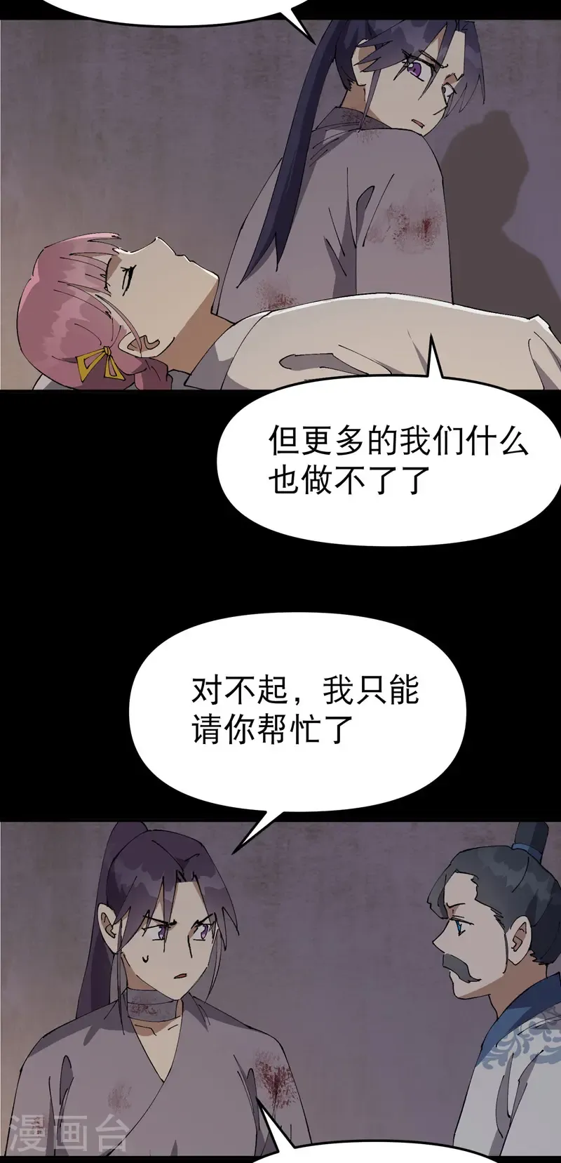第239话 无法治愈215