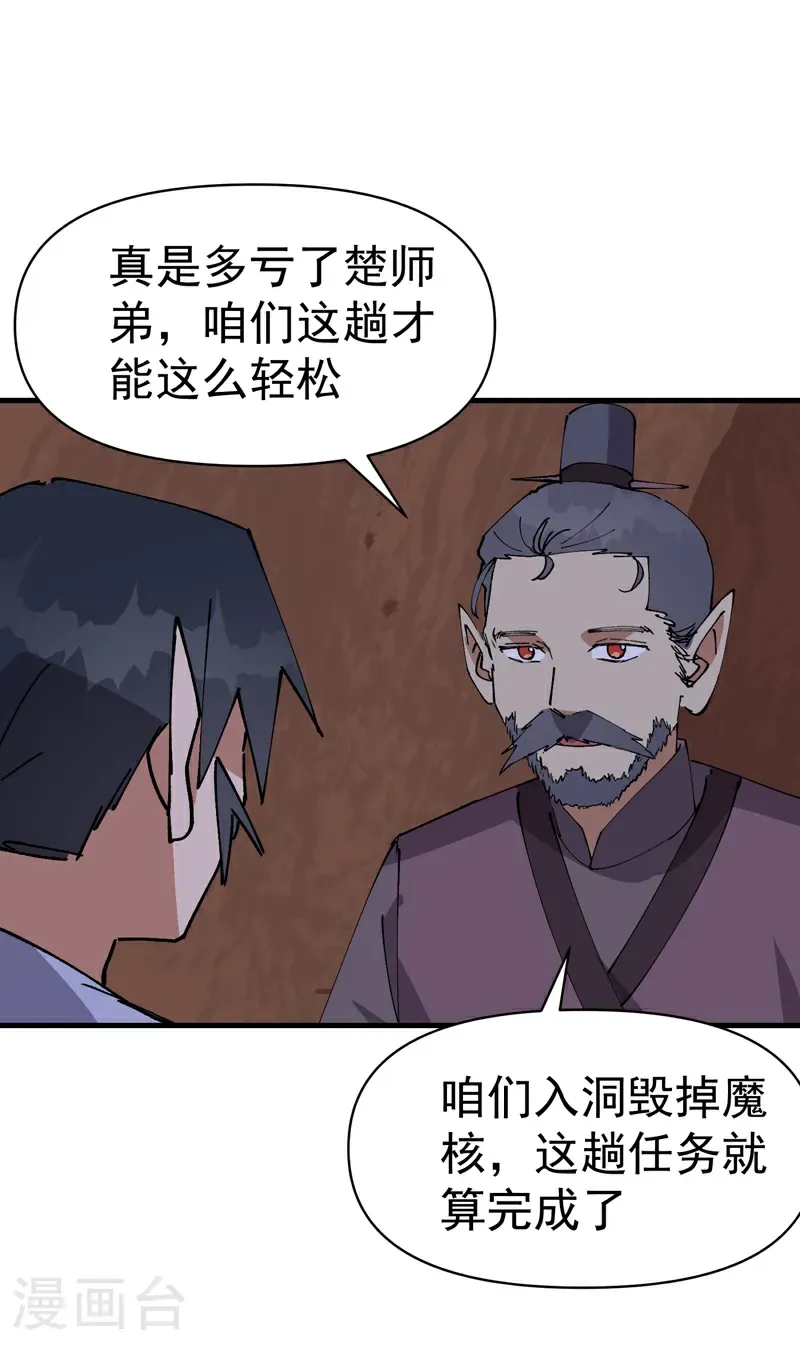 第262话 陷阱33