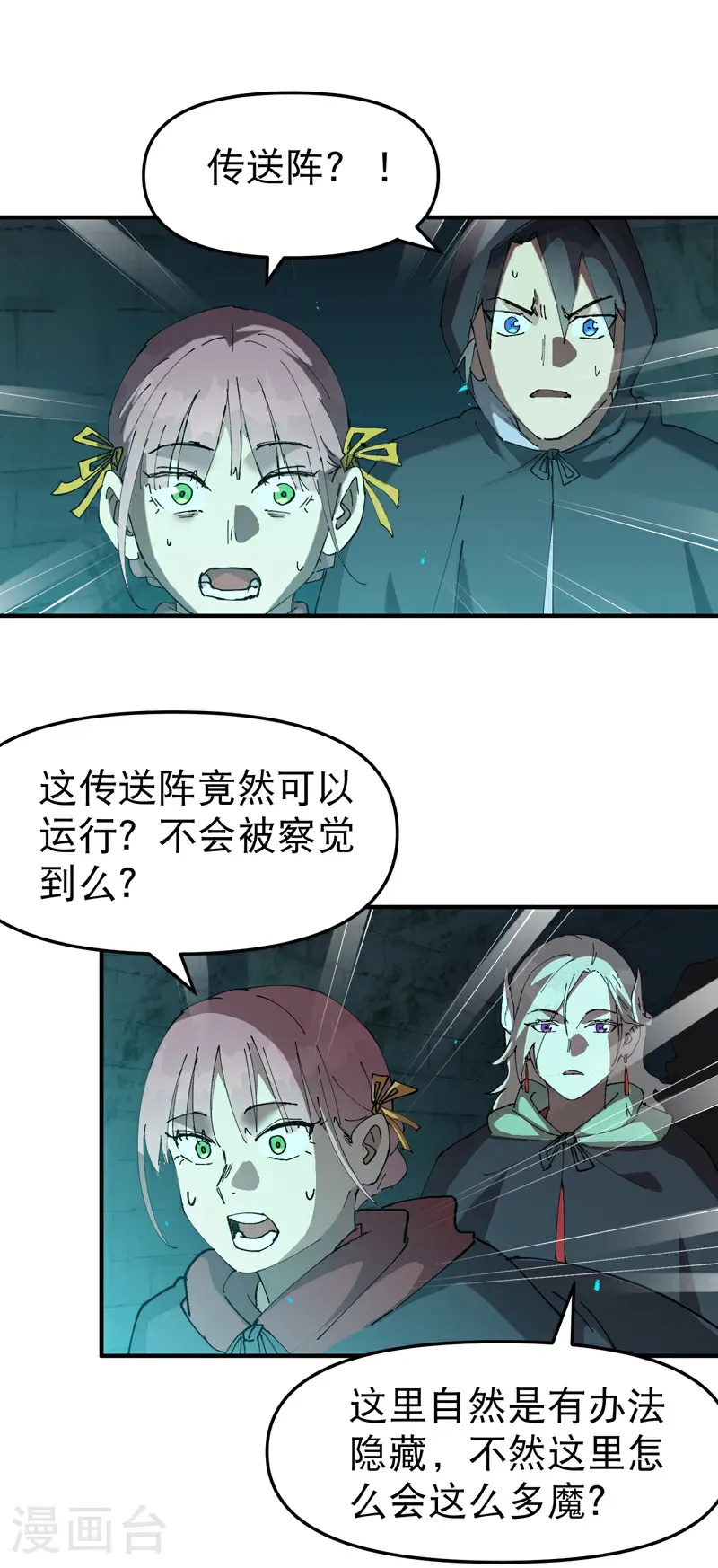 第245话 传送阵12