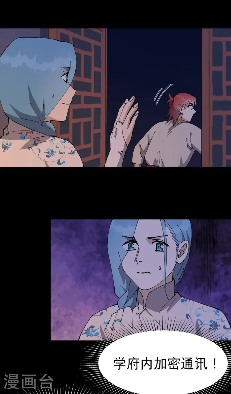 第237话 邀请18