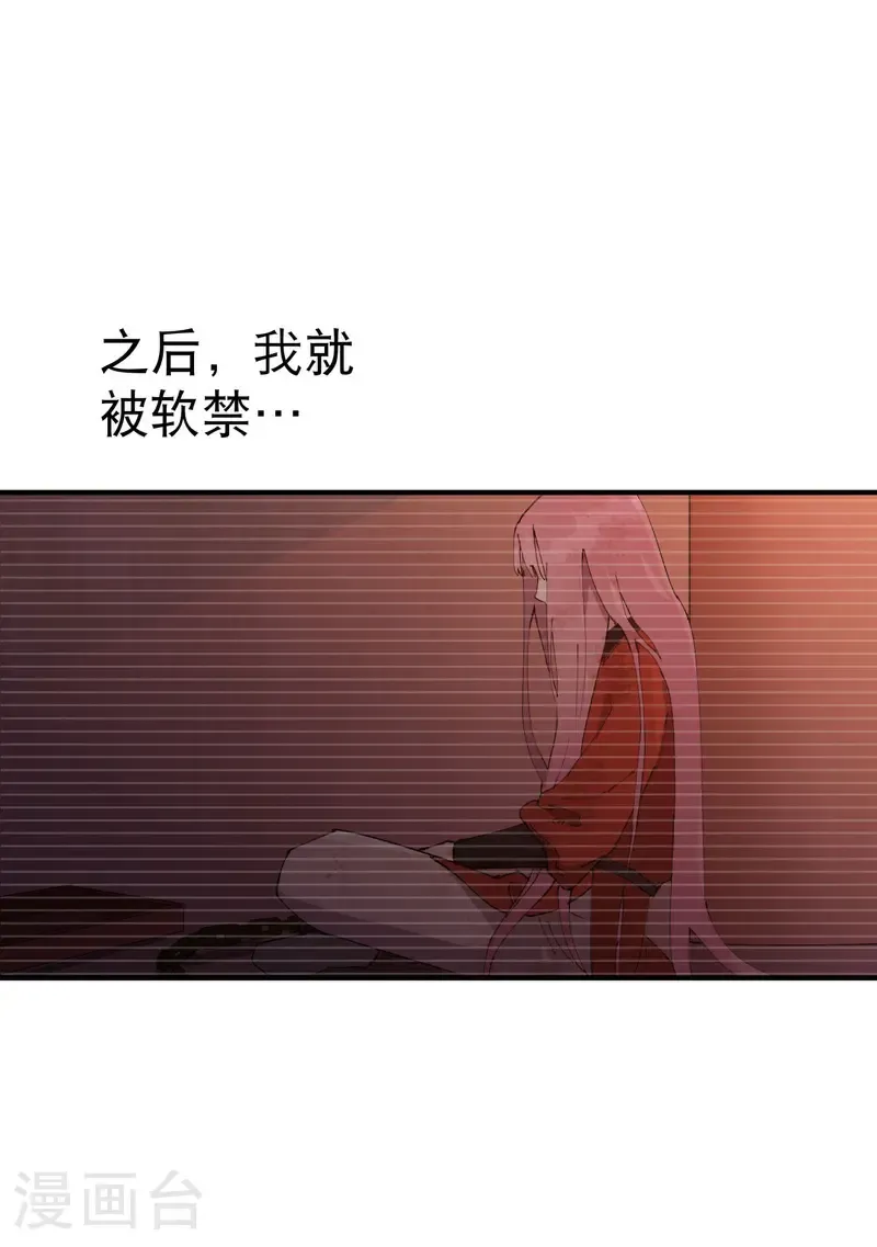 第241话 什么目的9