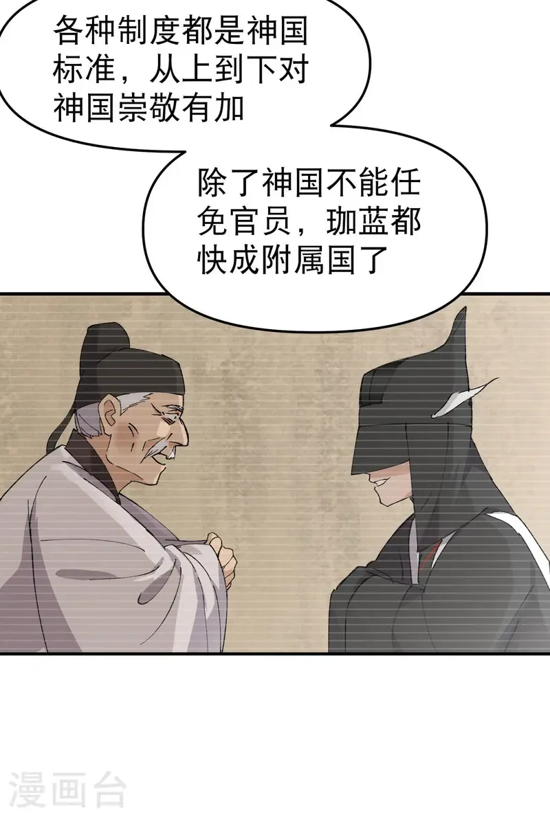 第241话 什么目的17