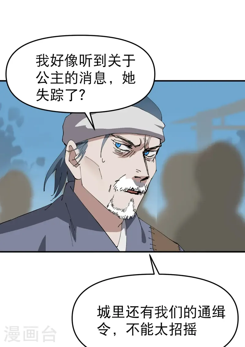 第228话 石府17