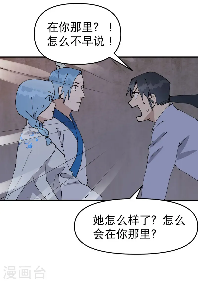 第236话 在我这里25