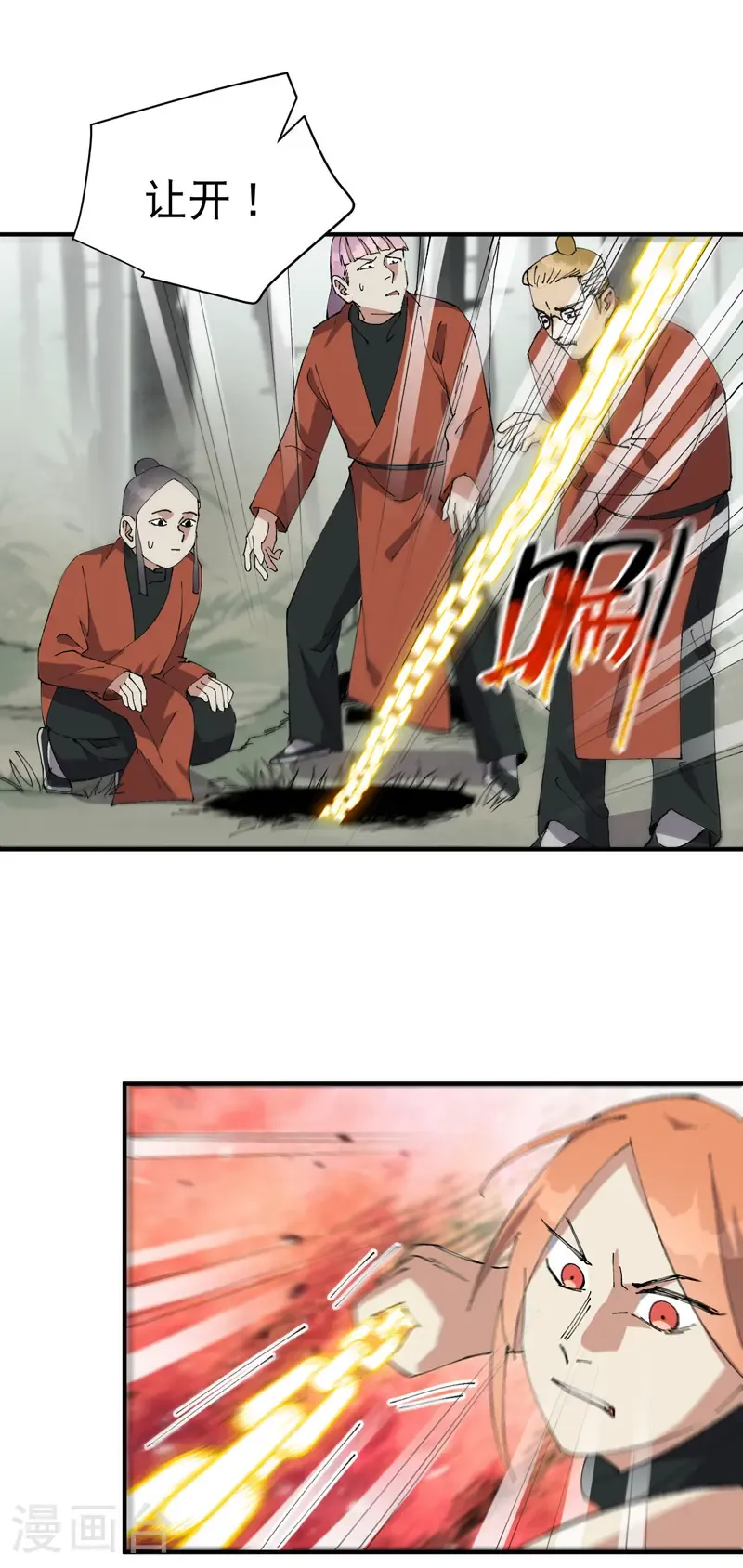 第212话 回师门9