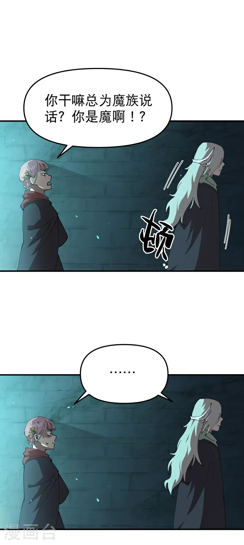 第246话 传送4
