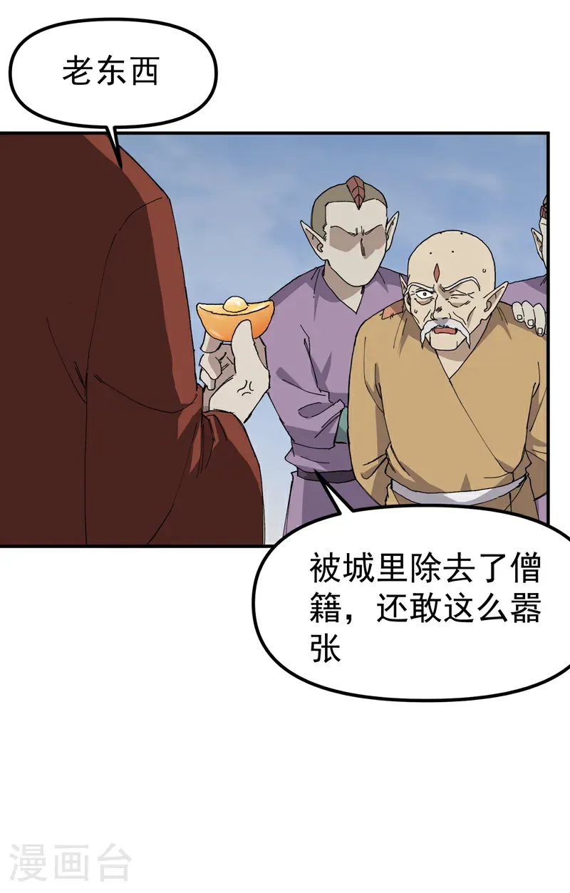 第253话 便装2