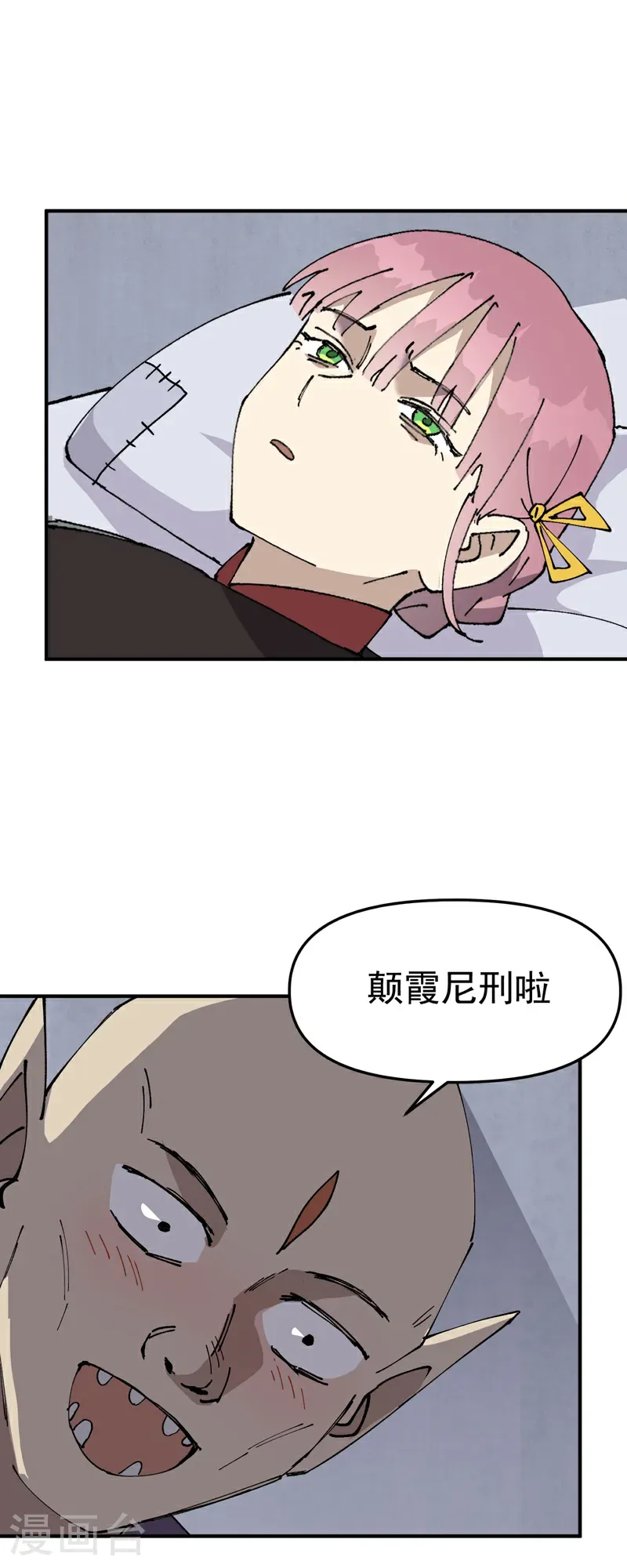第251话 你醒啦15