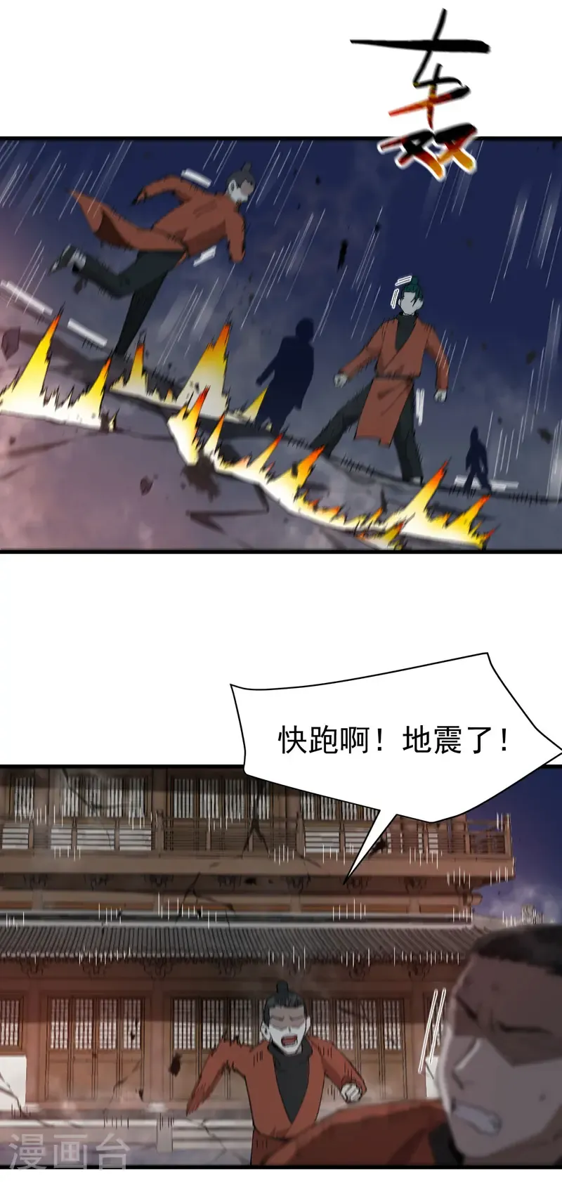 第225话 报应7