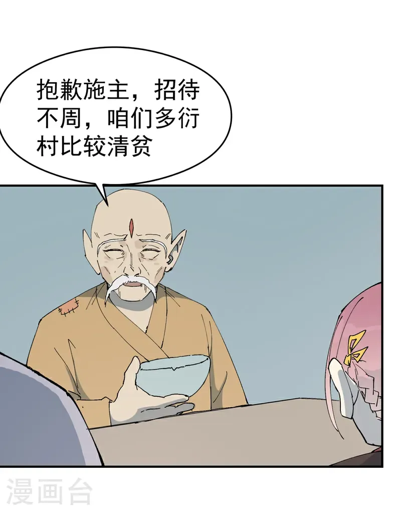 第252话 粮税17