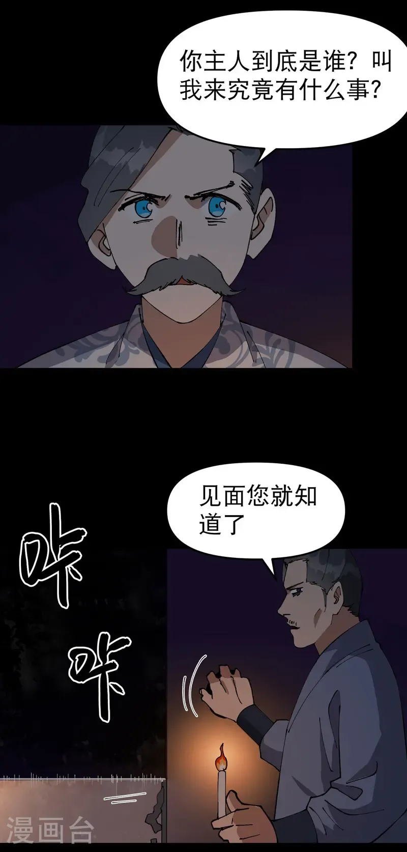 第238话 无法治愈11