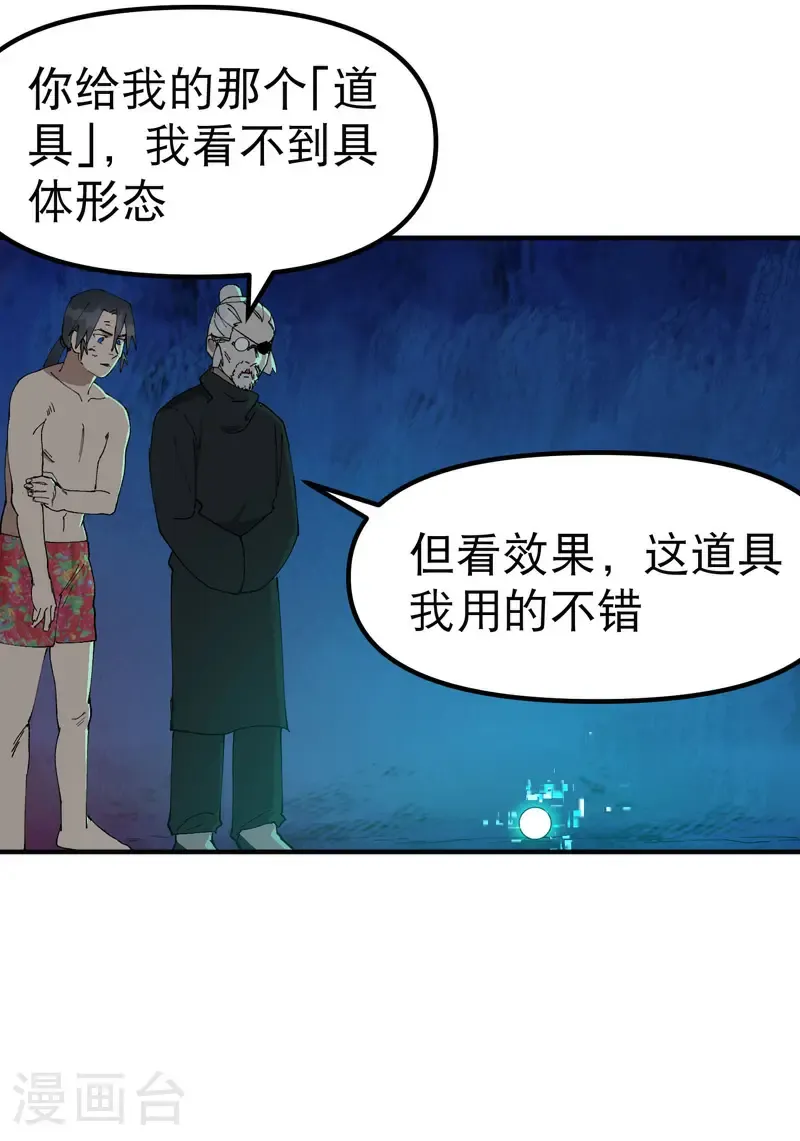 第224话 剥离17