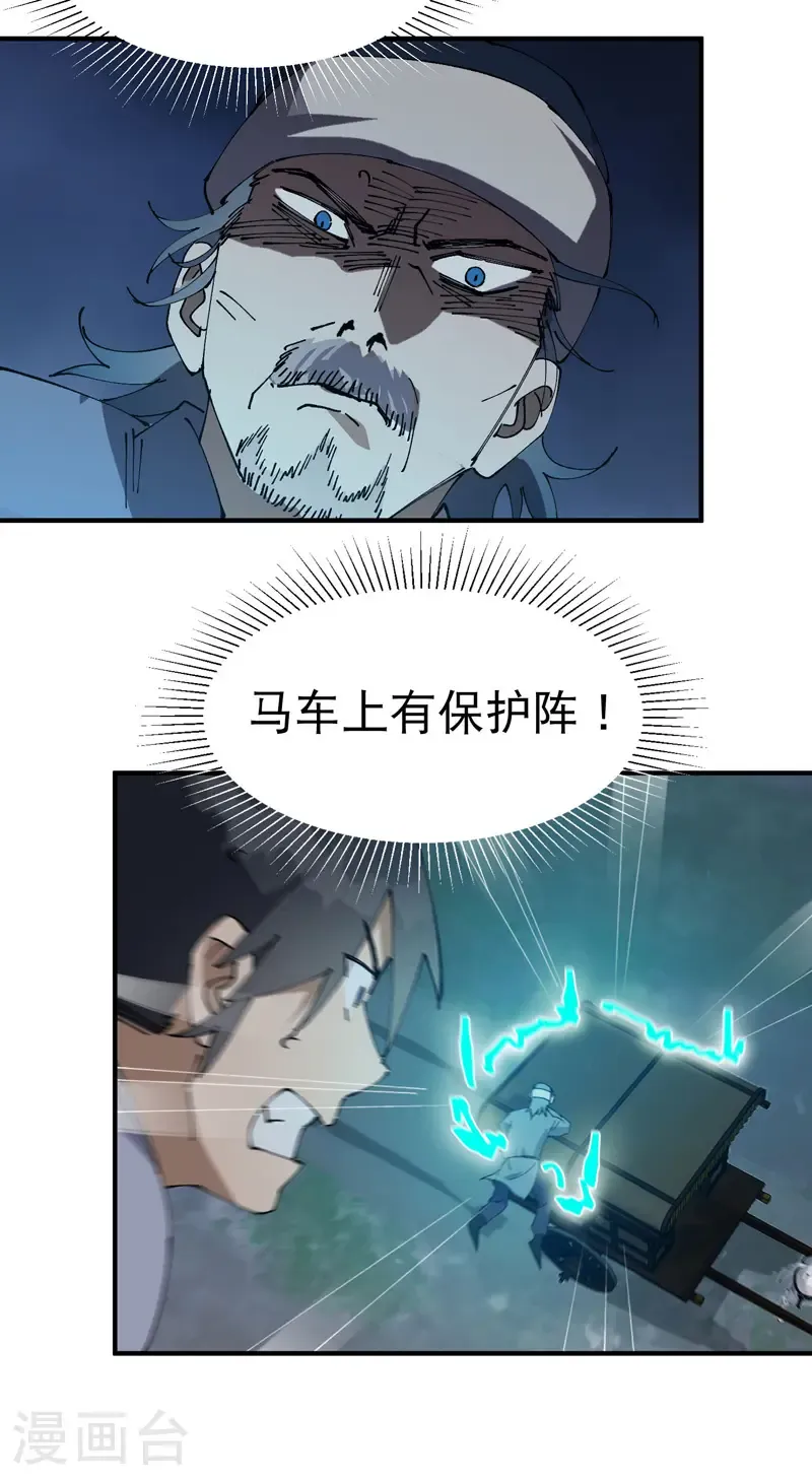 第234话 保护阵20
