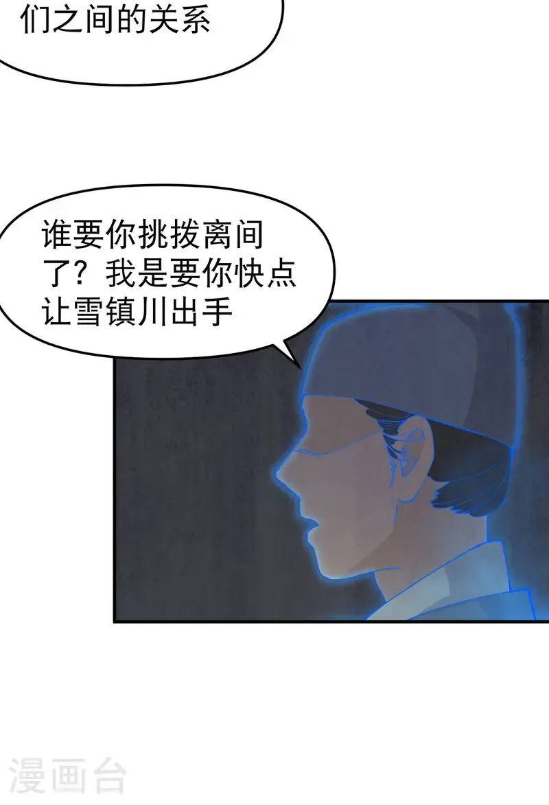 第242话 内乱8