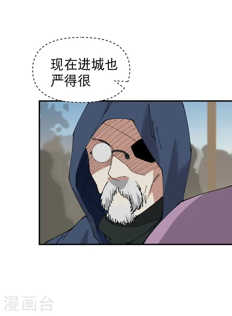 第228话 石府4