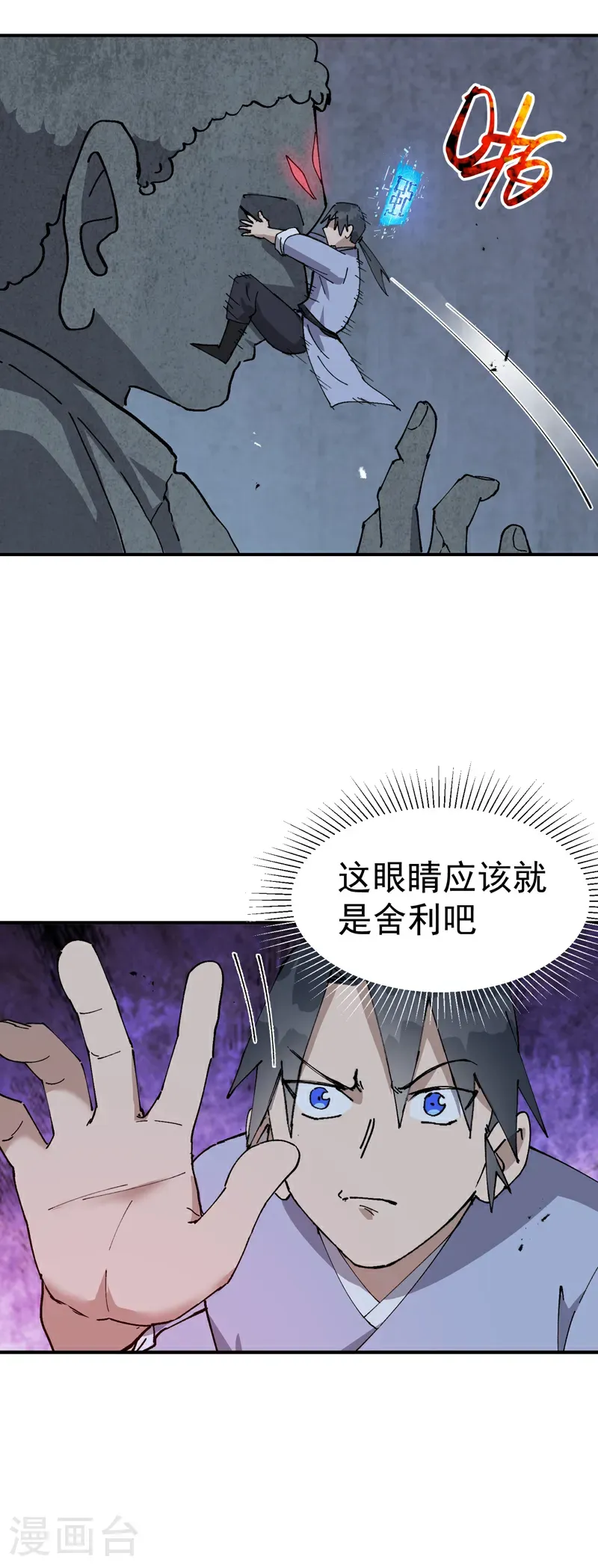 第251话 你醒啦4