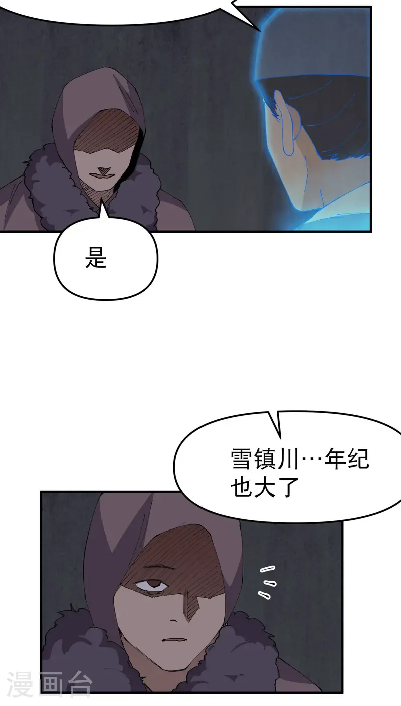 第242话 内乱10