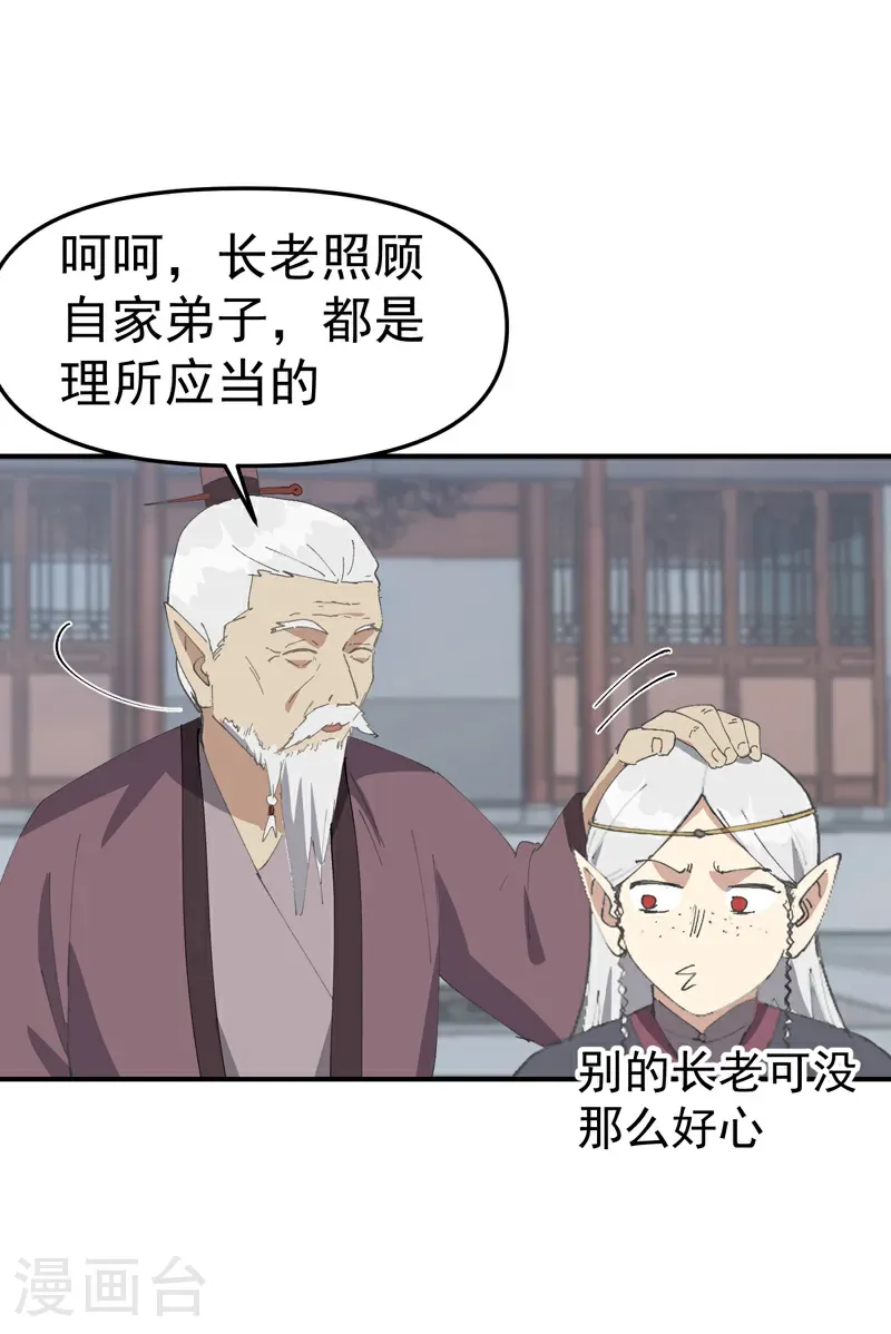 第257话 想团圆13