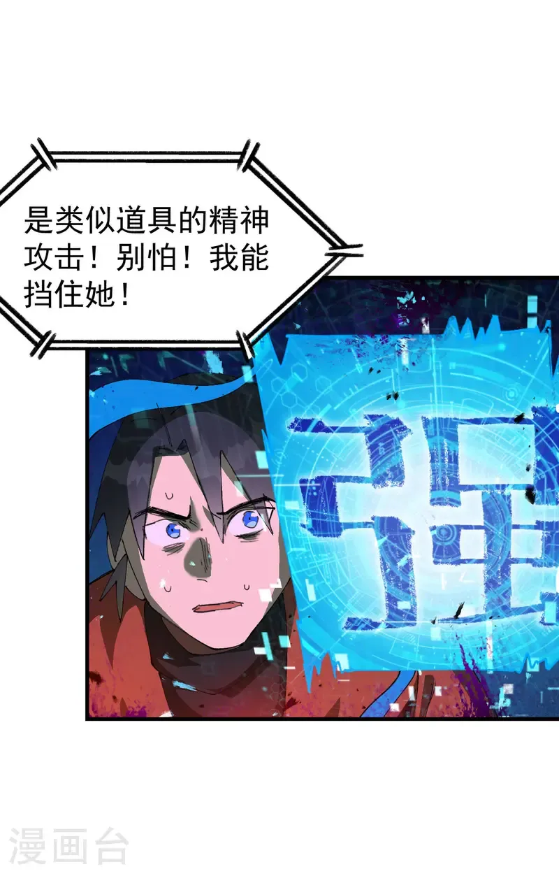 第221话 它是道具15